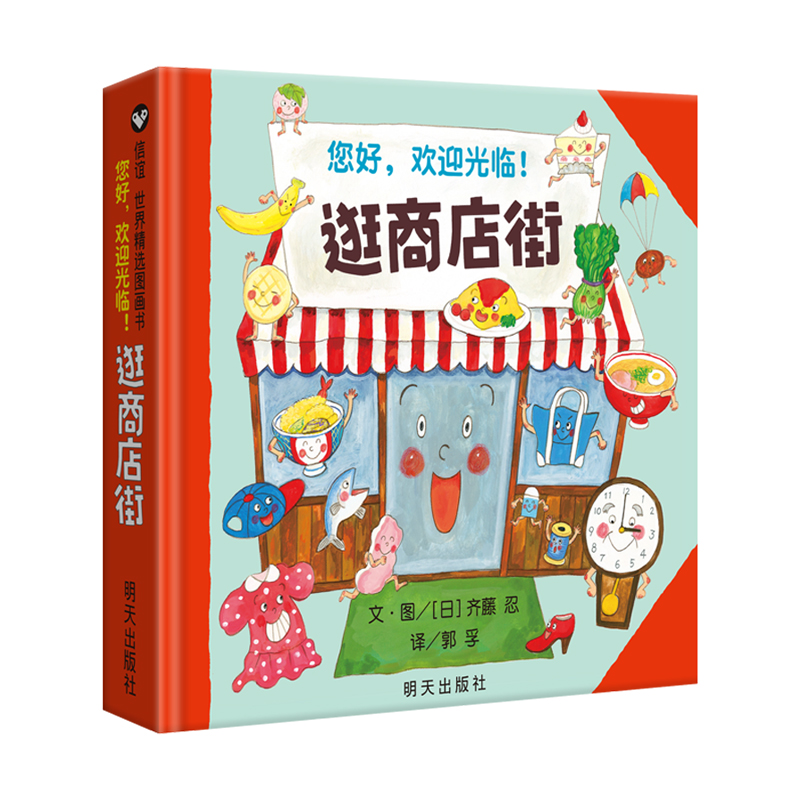 Kids Education Book - مرحباً، مرحبًا بكم في كتاب صور