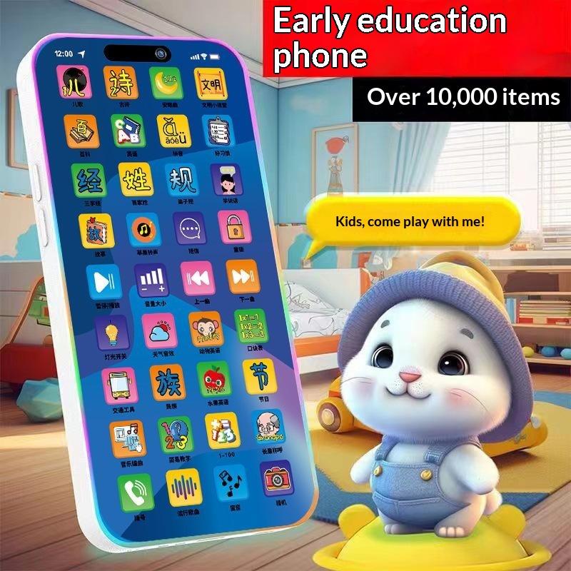 Kids Education Toy - مجموعة ألعاب هاتف تفاعلي للأطفال الصغار