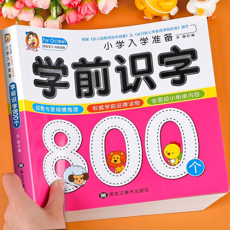محو الأمية لمرحلة ما قبل المدر - مراجعة Kids Education Book وسعره