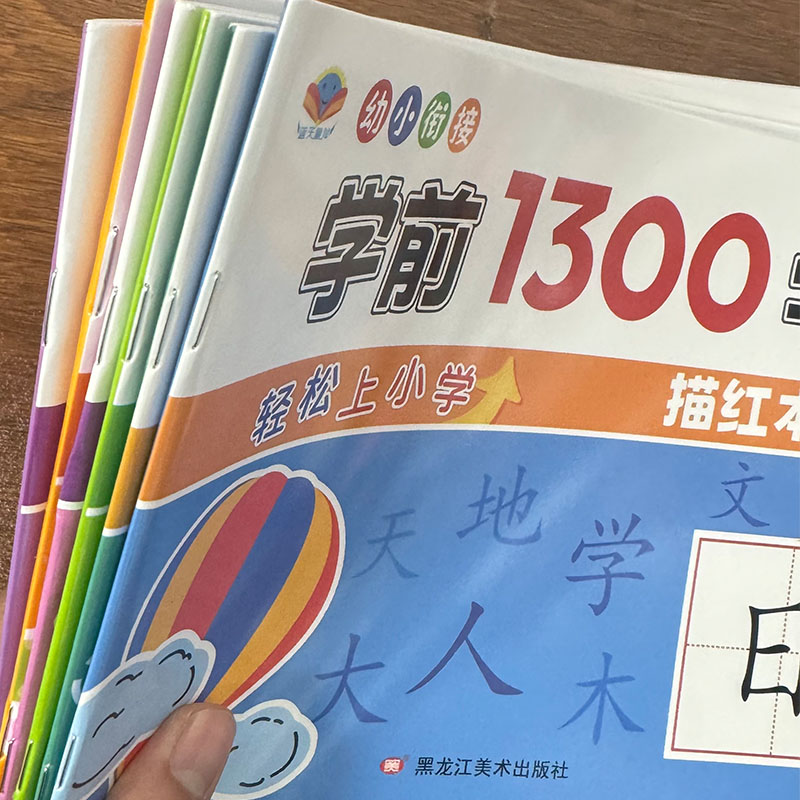3 كتب/مجموعة كتاب تدريب على ال - مراجعة Kids Educational Workbooks وسعره